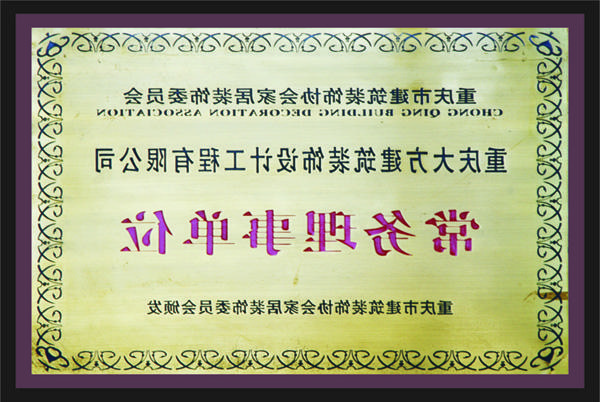 <a href='http://mulc.whtmy.com'>全网十大靠谱网投网上十大正规赌网址</a>常务理事单位