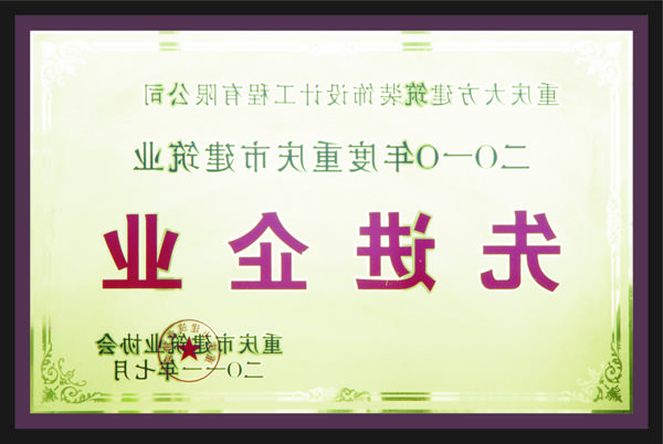 <a href='http://mulc.whtmy.com'>全网十大靠谱网投网上十大正规赌网址</a>先进企业